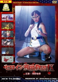 Heroine Cruelty Story 9 Trailer