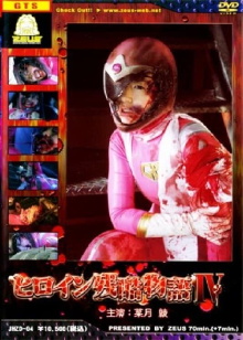 Heroine Cruelty Story IV Trailer