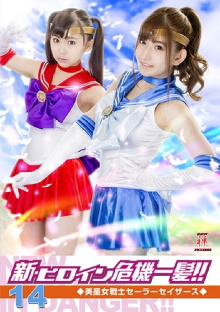 Heroine in Grave Danger!! 14 - Sailor Sathers Trailer