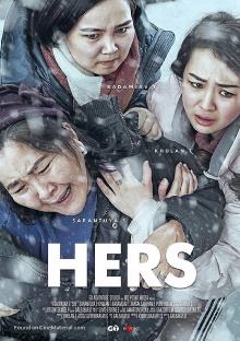 Hers Trailer