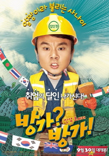 He's on Duty Trailer