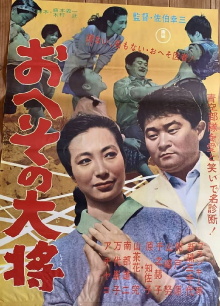 Heso no taisho Trailer