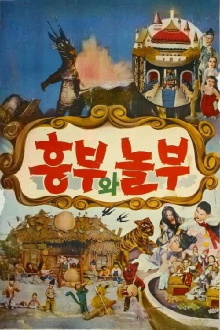 Heungbu and Nolbu Trailer