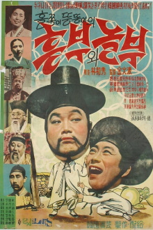 Heungbu and Nolbu Trailer