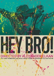 Hey, Bro! Trailer