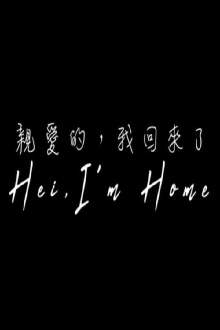 Hey, I'm Home Trailer