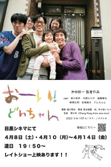 Hey! Our dear Don-chan Trailer