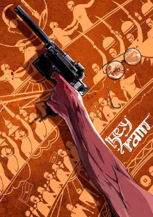 Hey Ram Trailer