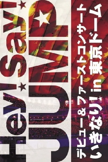 Hey! Say! JUMP - Hey! Say! Jump Debut & First Concert Ikinari! In Tokyo Dome Trailer