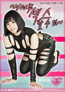 Hey! You Can Have Sex Trailer