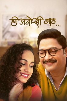 Hi Anokhi Gaath Trailer