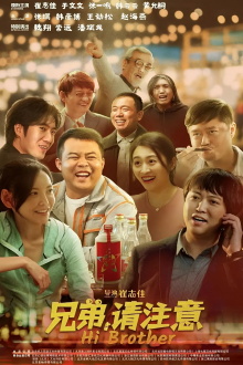Hi, Brother Trailer