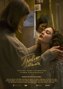 Hi, Mom Trailer