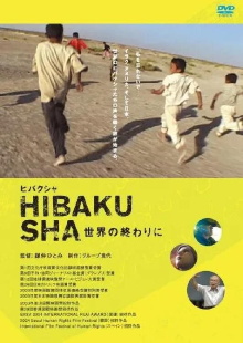 Hibakusha: At the End of the World Trailer