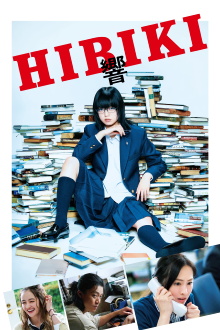 Hibiki Trailer