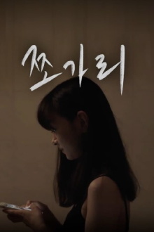 Hickey Trailer