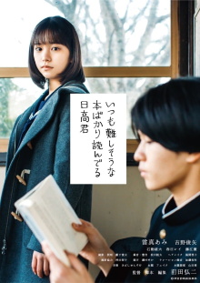 Hidaka-Kun, Who Is Always Reading Books That Seem Difficult Trailer