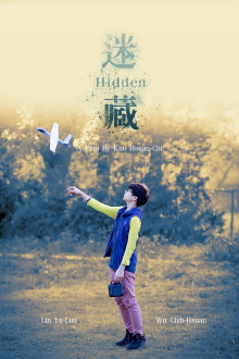 Hidden Trailer