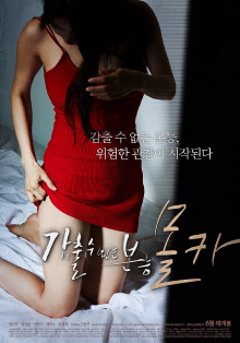 Hidden Camera: Basic Instinct Trailer