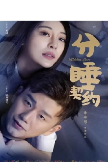 Hidden Love Trailer