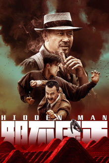 Hidden Man Trailer
