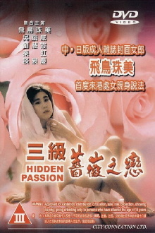 Hidden Passion Trailer