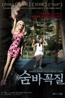 Hide N Seek Trailer