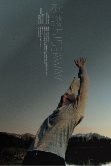 Hideaway Trailer