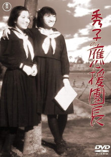 Hideko the Cheerleader Trailer