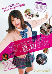 Hierarchy of Girls: A Girl at the Bottom Trailer
