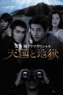 High and Low Trailer
