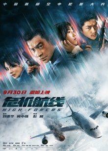 High Forces Trailer