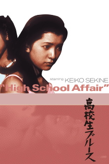 High School Affair Trailer