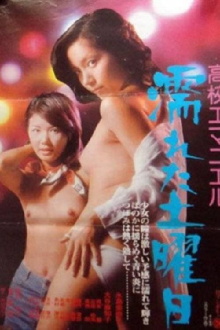 High School Emanuelle: Wet Saturday Trailer