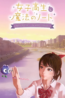 high school girl & the magic notebook Trailer