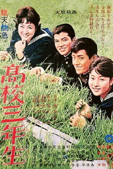 High School Third Graders Trailer