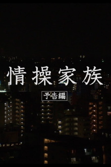 High Sentiments Family Trailer