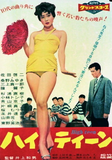 High Teen Trailer