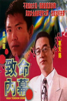 High Tension Crime Trailer
