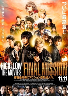 HiGH&LOW The Movie 3: Final Mission Trailer