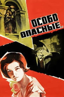 Highly Dangerous Trailer