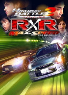 Highway Battle R×R 2 Trailer