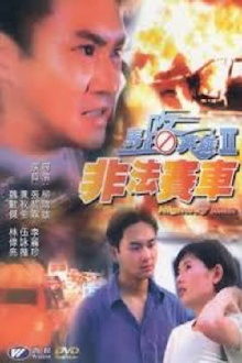 Highway Man Trailer