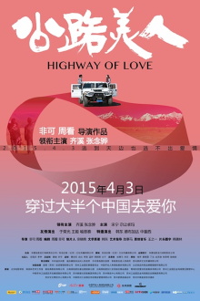 Highway of Love Trailer
