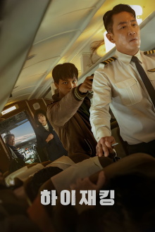 Hijack 1971 Trailer