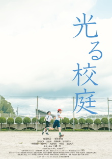 Hikaru Koutei Trailer