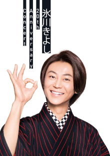 Hikawa Kiyoshi 20th Anniversary Concert ~Anata ga Irukara~ in Osaka-Jo Hall Trailer