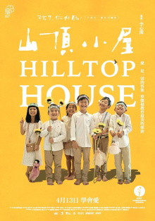 Hilltop House (Dear Child, How Are You?) Trailer