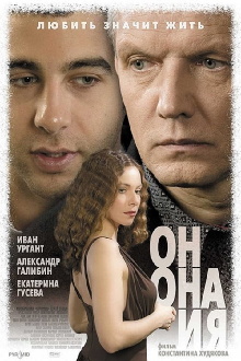Him, her and me Trailer