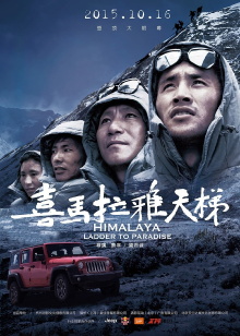 Himalaya: Ladder to Paradise Trailer